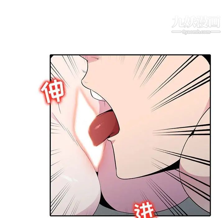 妻子的诱惑第19话