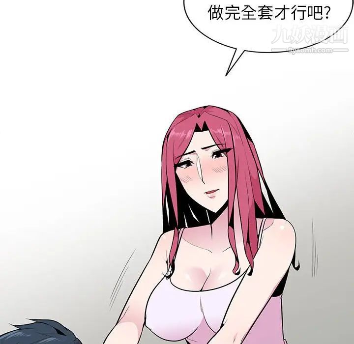 妻子的诱惑第19话