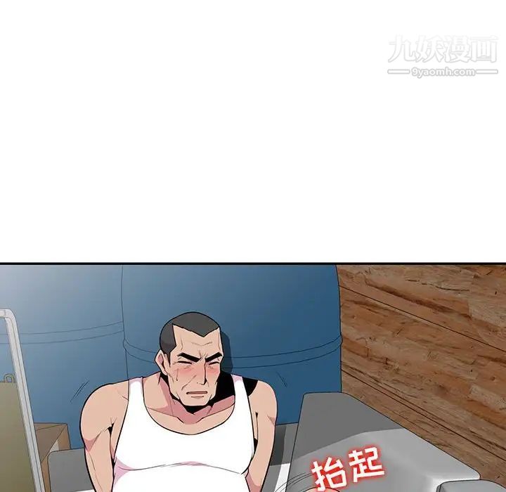 妻子的诱惑第19话