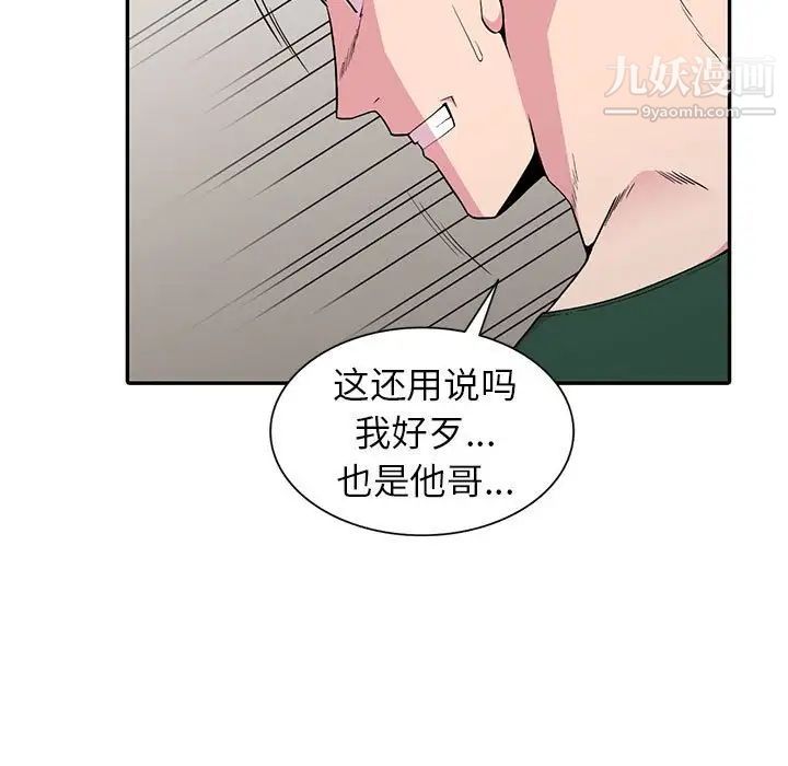 妻子的诱惑最终话