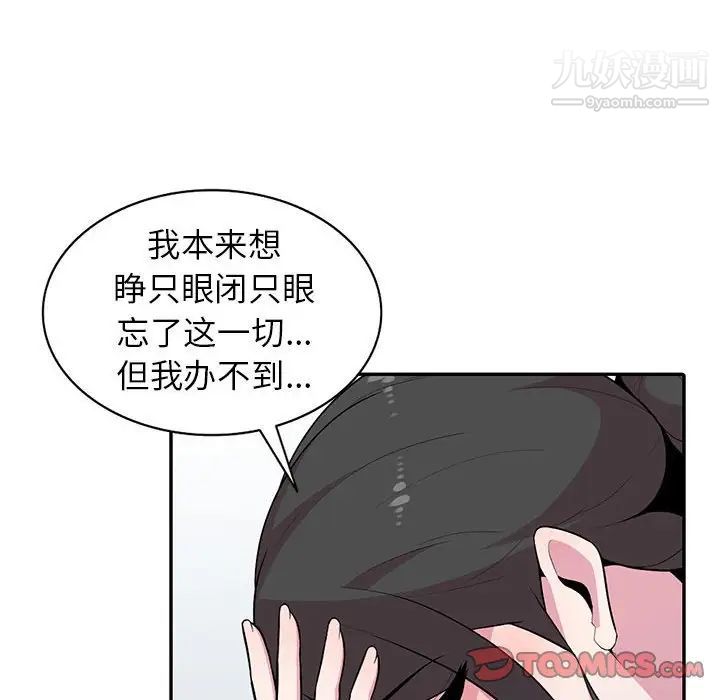 妻子的诱惑最终话