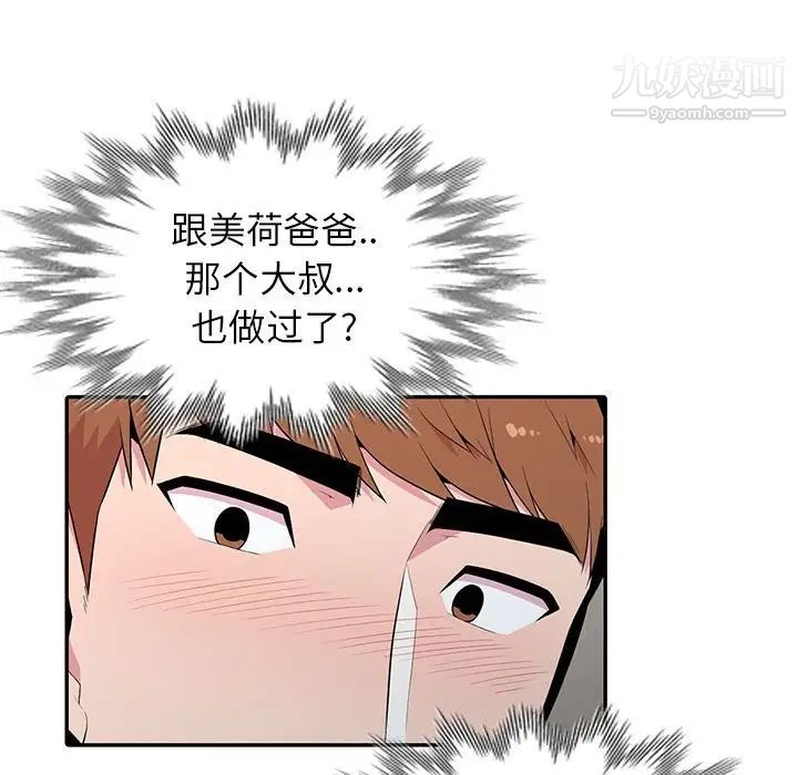 妻子的诱惑最终话