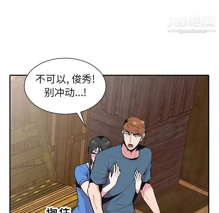 妻子的诱惑最终话