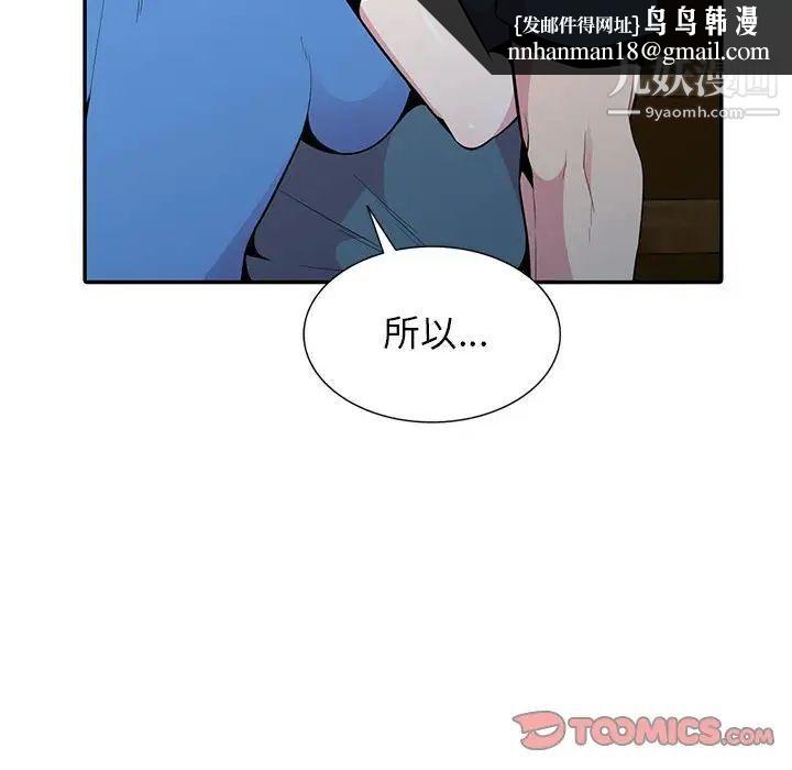 妻子的诱惑最终话