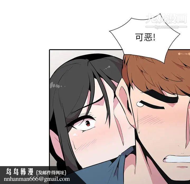 妻子的诱惑最终话