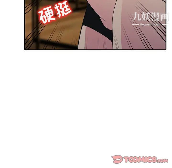 妻子的诱惑最终话