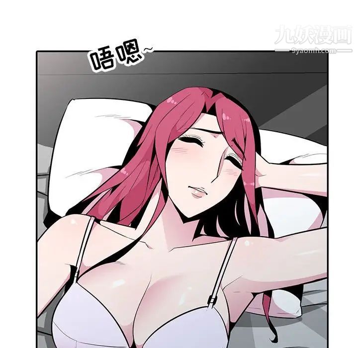 妻子的诱惑最终话