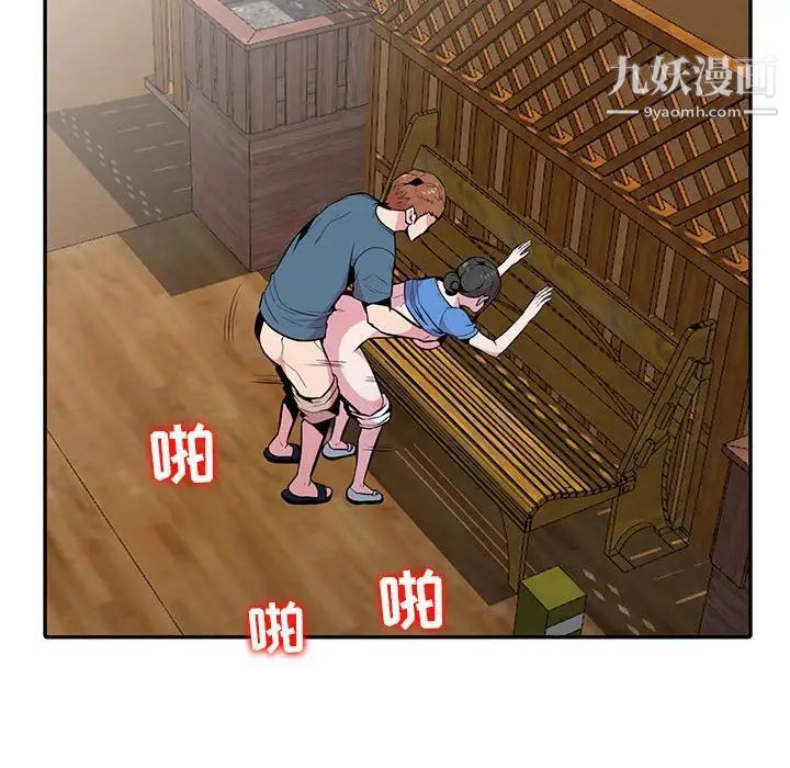 妻子的诱惑最终话