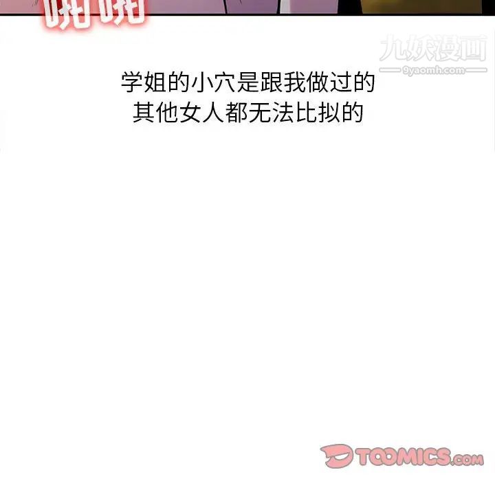 妻子的诱惑最终话