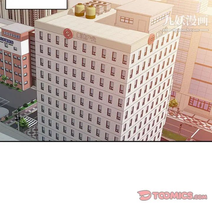 妻子的诱惑最终话