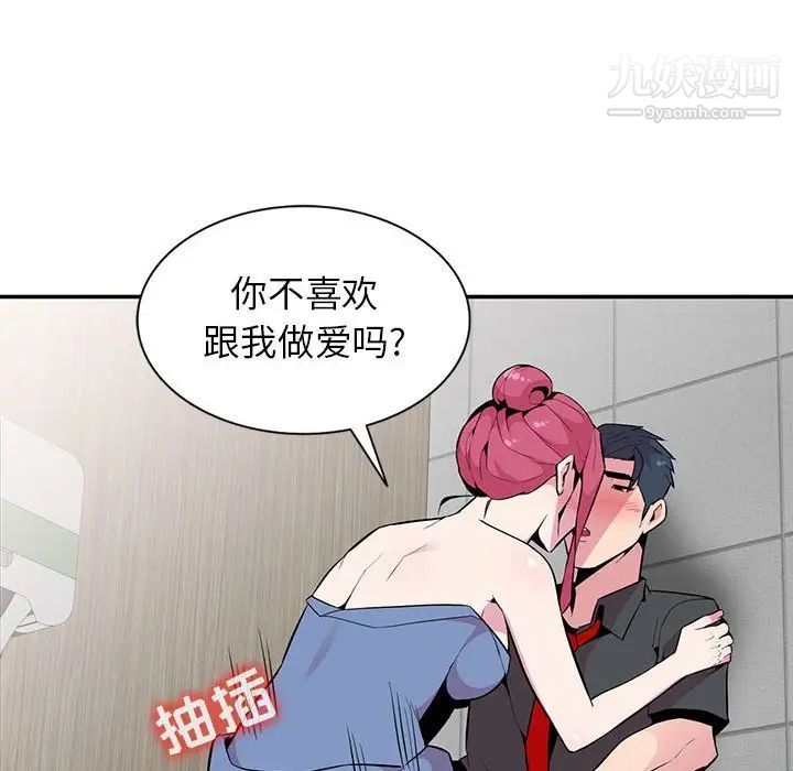 妻子的诱惑最终话