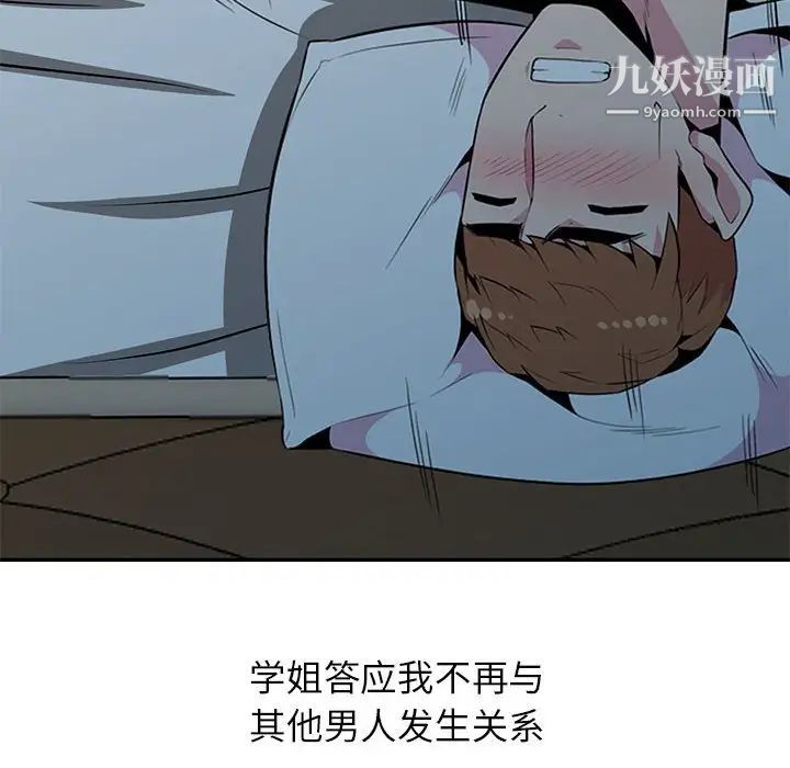 妻子的诱惑最终话