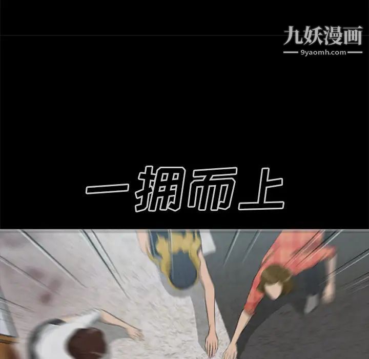 尸去本性第10话