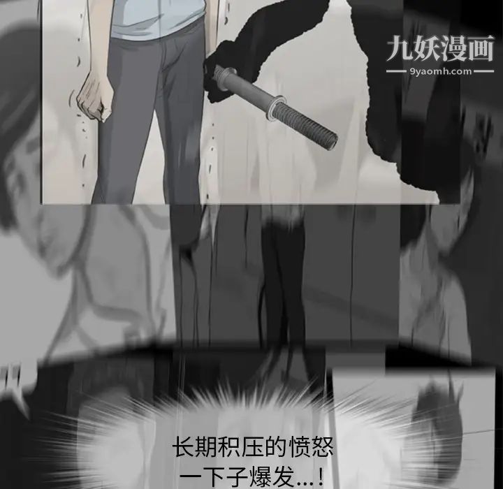 尸去本性第10话