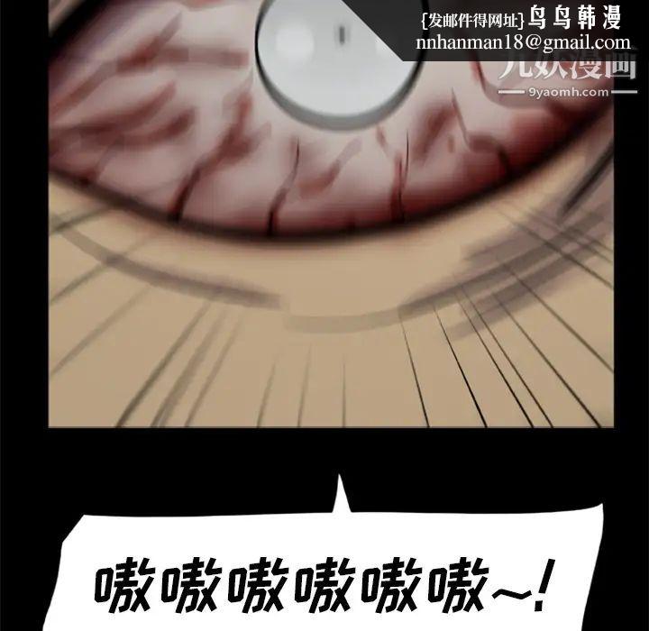 尸去本性第10话