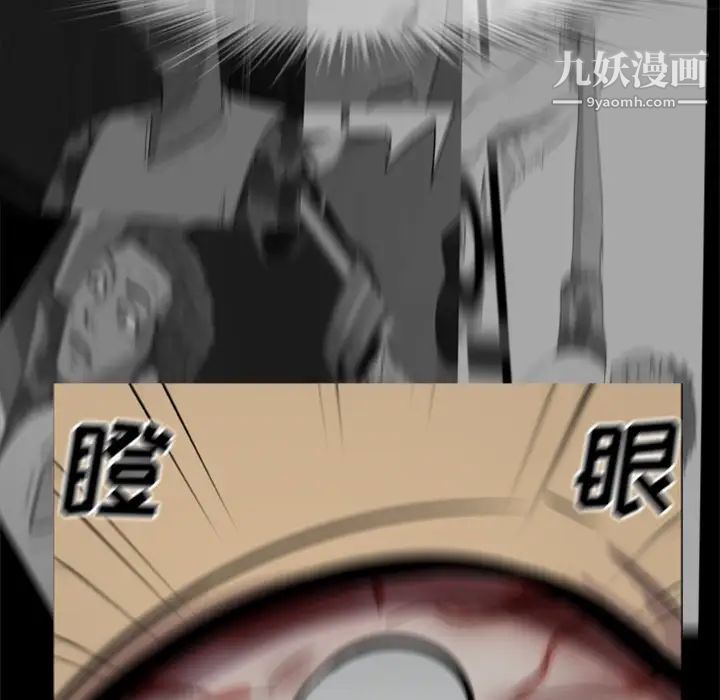 尸去本性第10话