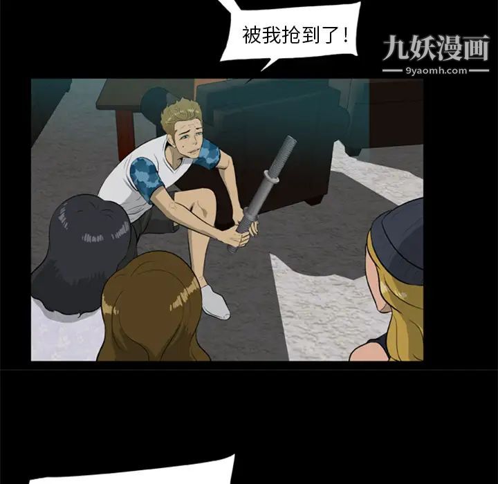 尸去本性第10话