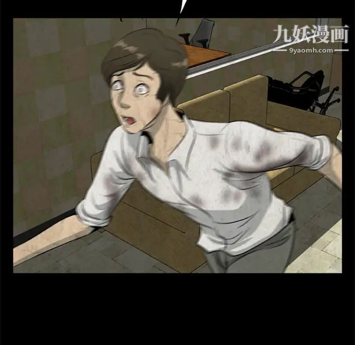 尸去本性第10话