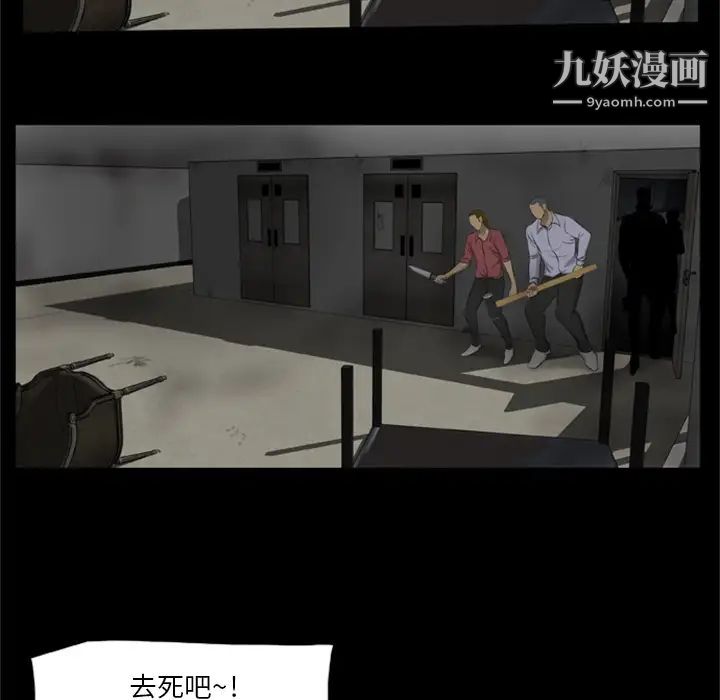 尸去本性第10话