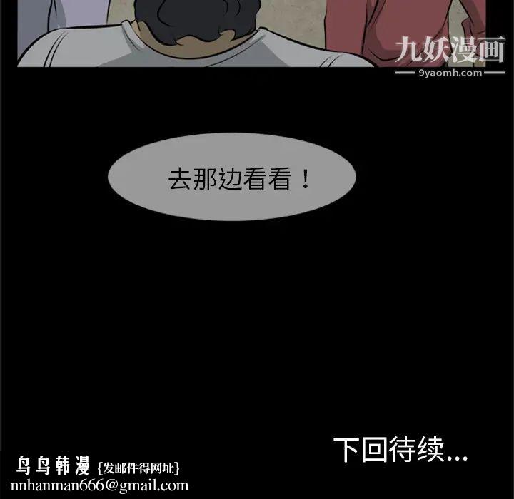 尸去本性第10话