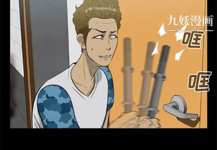 尸去本性第11话