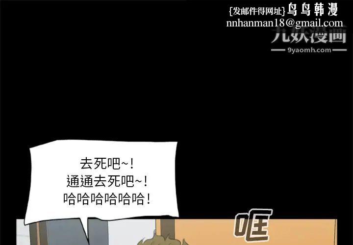 尸去本性第11话