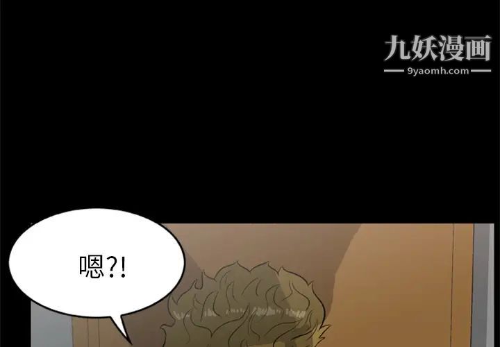 尸去本性第11话