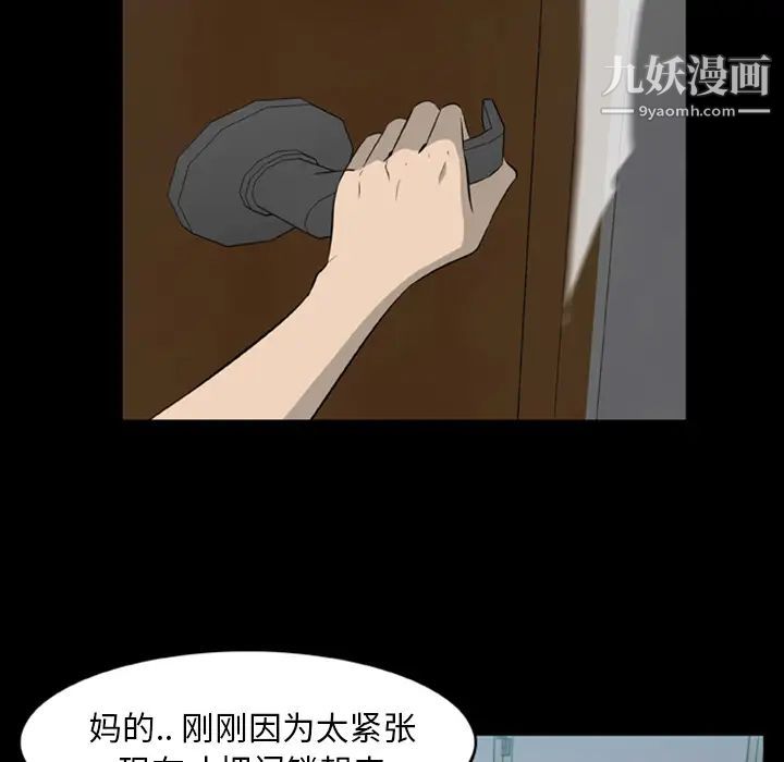 尸去本性第11话