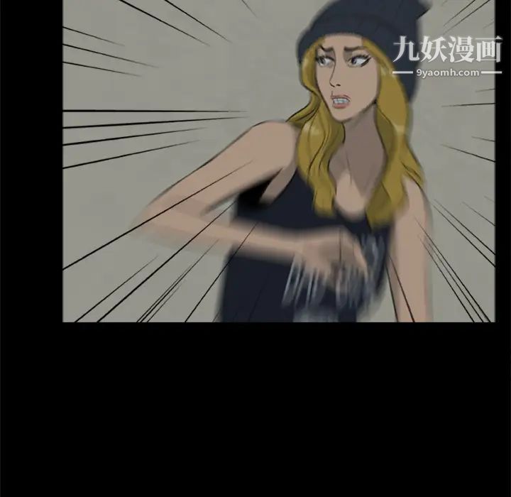 尸去本性第11话