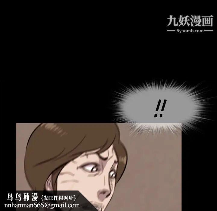 尸去本性第11话