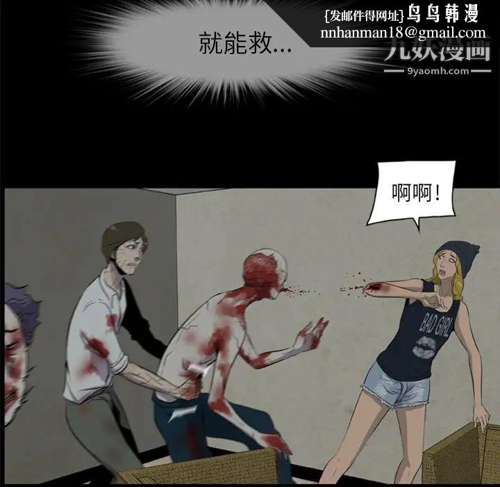 尸去本性第11话