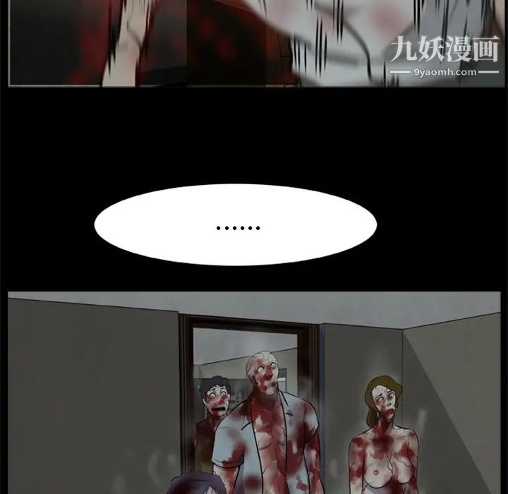 尸去本性第11话