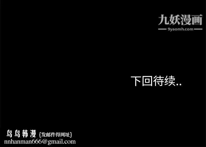 尸去本性第11话