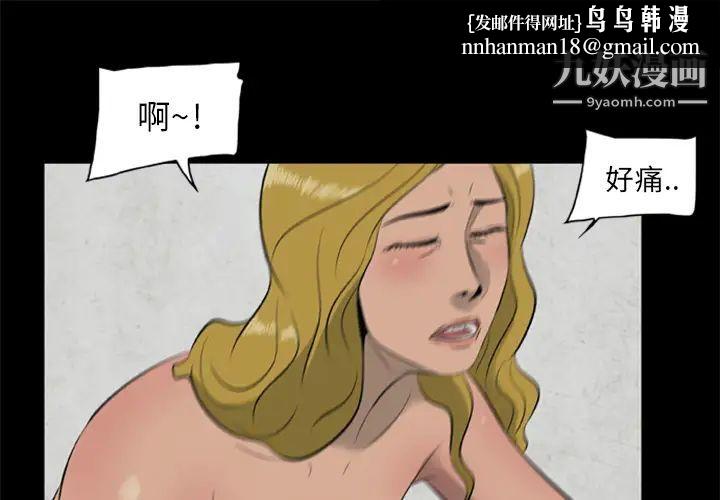 尸去本性第12话