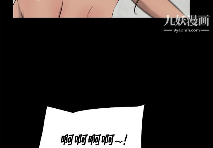 尸去本性第12话