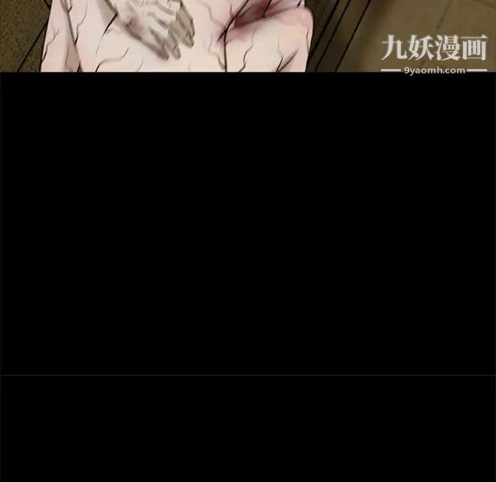 尸去本性第12话