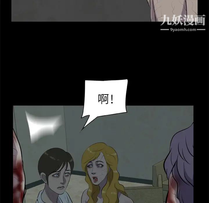 尸去本性第12话