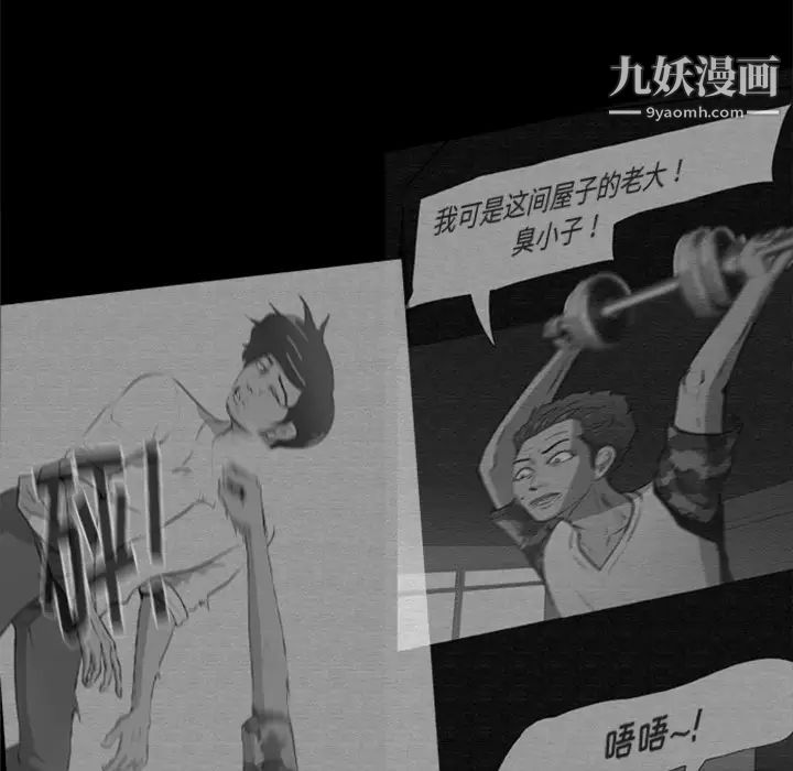 尸去本性第12话