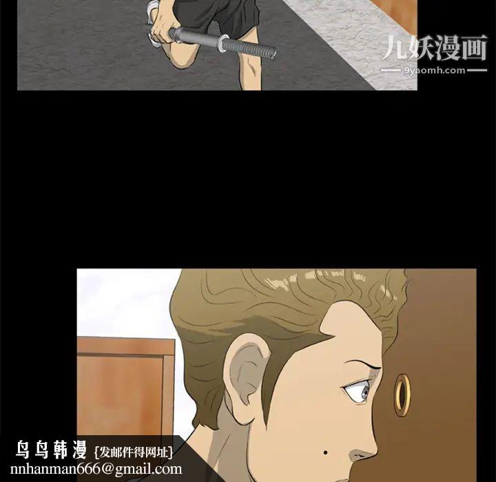 尸去本性第12话