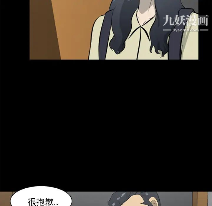 尸去本性第12话