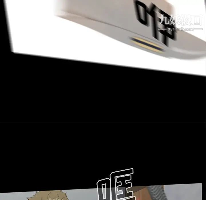 尸去本性第12话