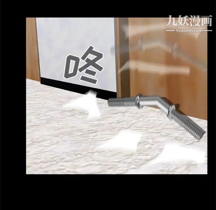 尸去本性第12话