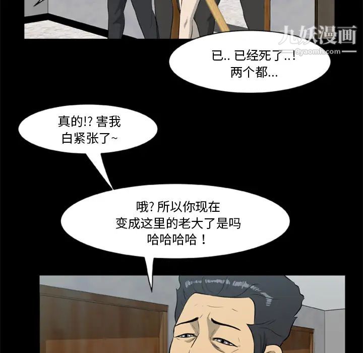 尸去本性第12话