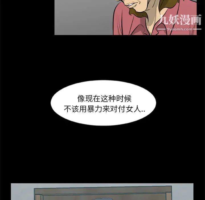 尸去本性第12话