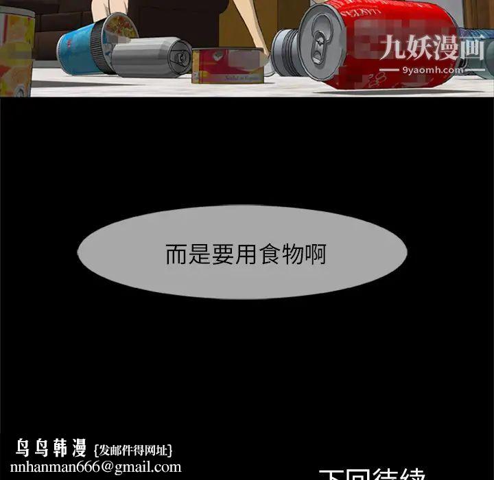 尸去本性第12话