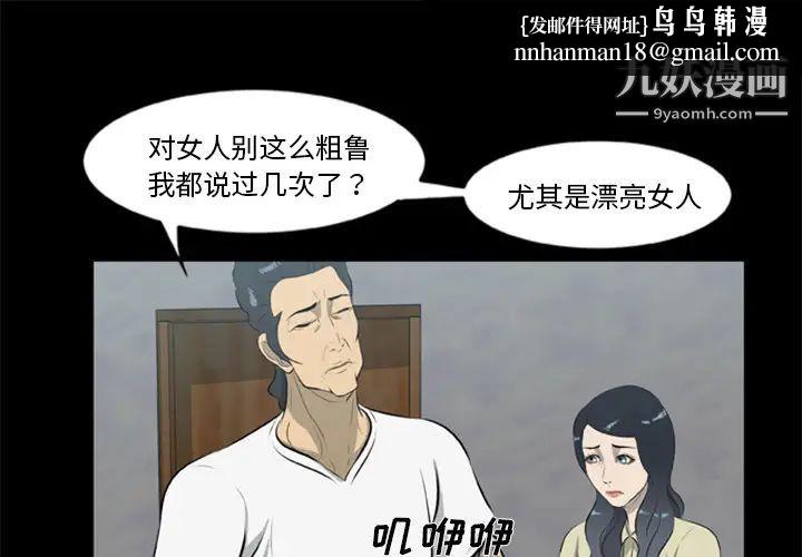 尸去本性第13话