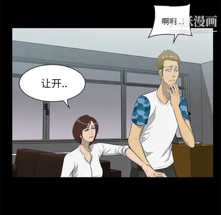 尸去本性第13话