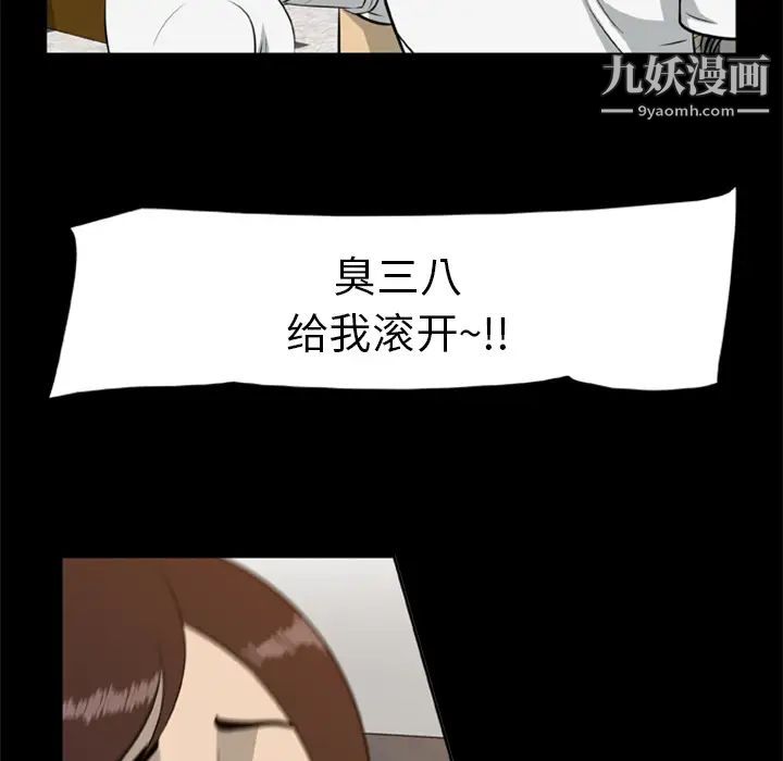 尸去本性第13话