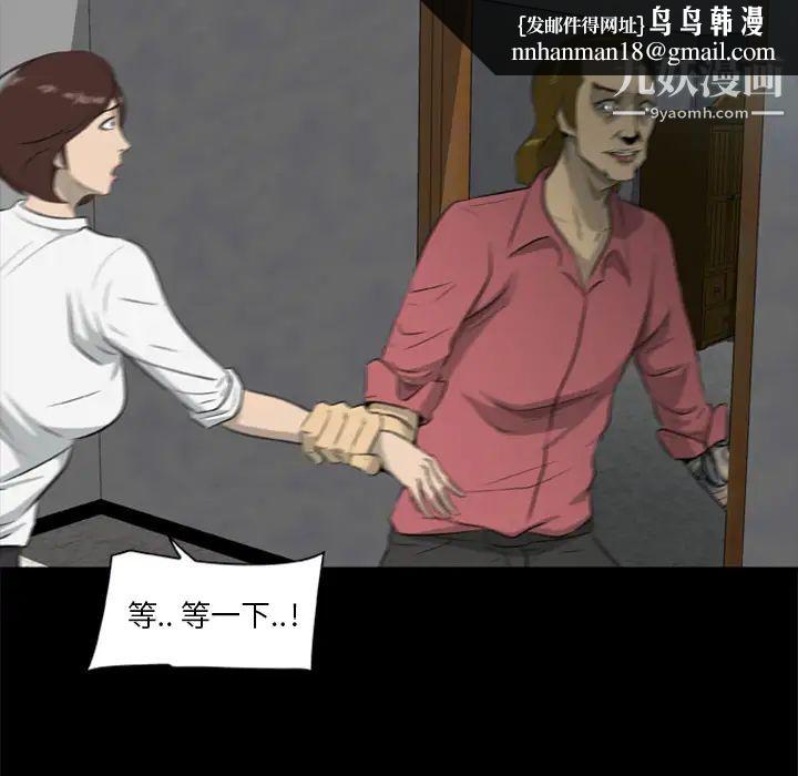 尸去本性第13话