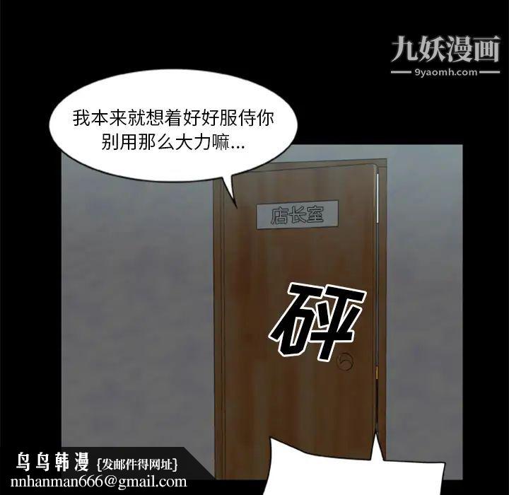 尸去本性第13话